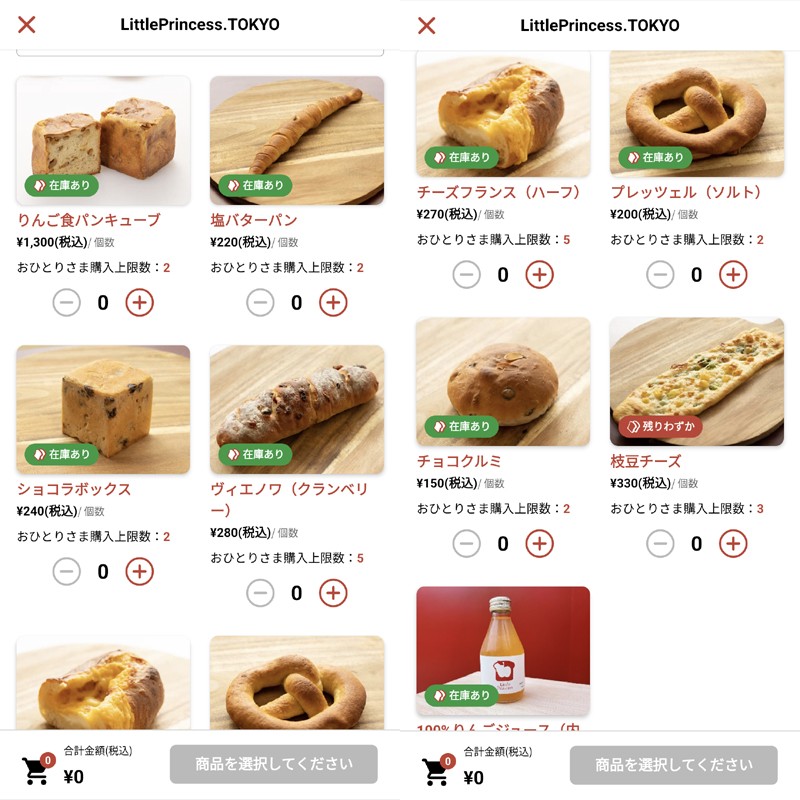 高円寺のパン屋 リトルプリンセストーキョー で買ったりんご食パンは美味しい アプリでの予約方法も紹介 レポレビ